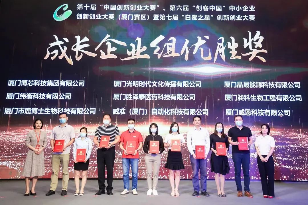 Xiamen SolFirsTech wurde beim 7. „Egret Star“-Wettbewerb für Innovation und Unternehmertum in Xiamen ausgezeichnet